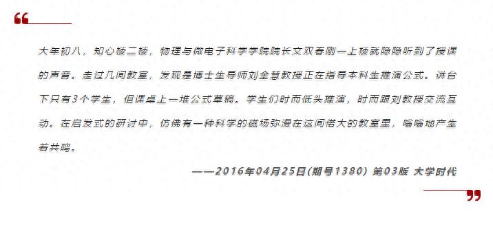 湖南大学多年来对本科生科研能力的培养,从实验室开放说起
