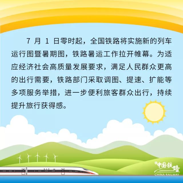 加长版复兴号7月上线 运力翻倍更舒适