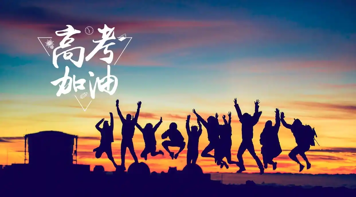 高考55天冲刺攻略:科学备考与时间管理的高效方法