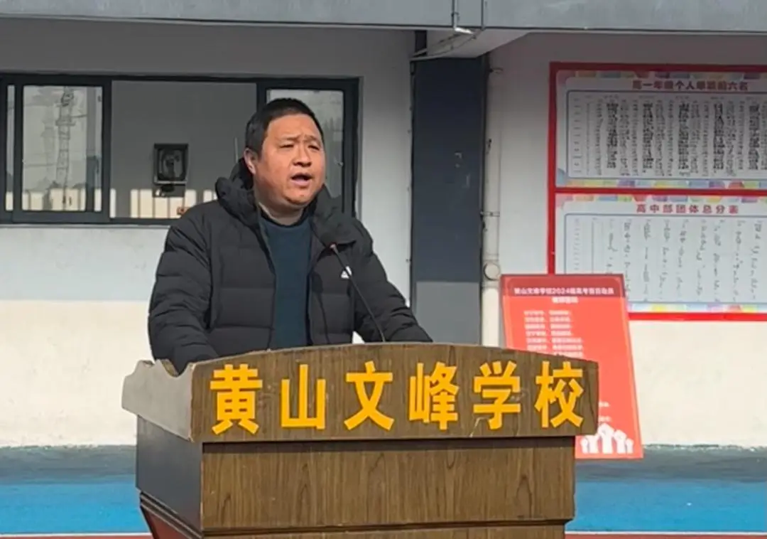 我校举行高考冲刺动员大会,为高三学子加油鼓劲