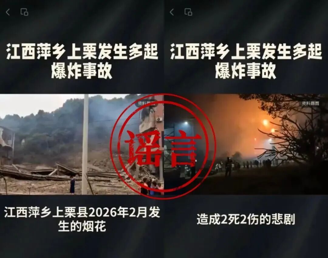 三起谣言案例:编造拐卖、地震等被罚