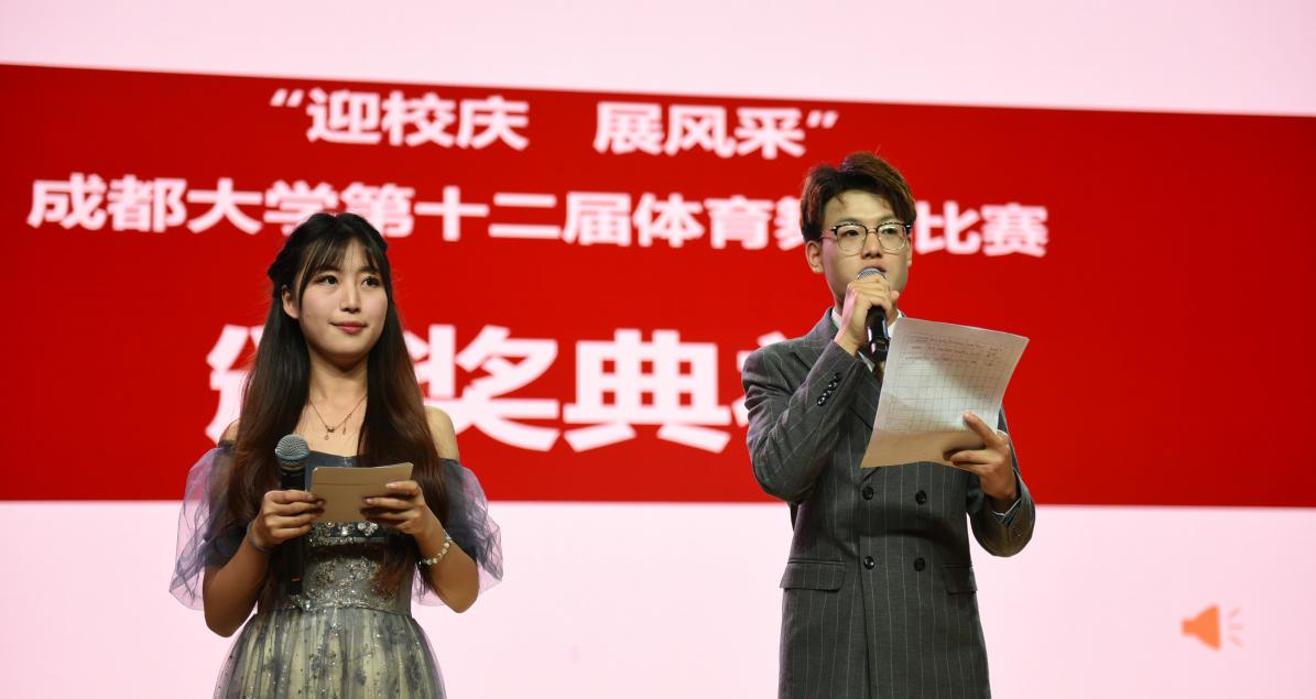 成都大学第十二届体育舞蹈比赛圆满落幕,展学子风采