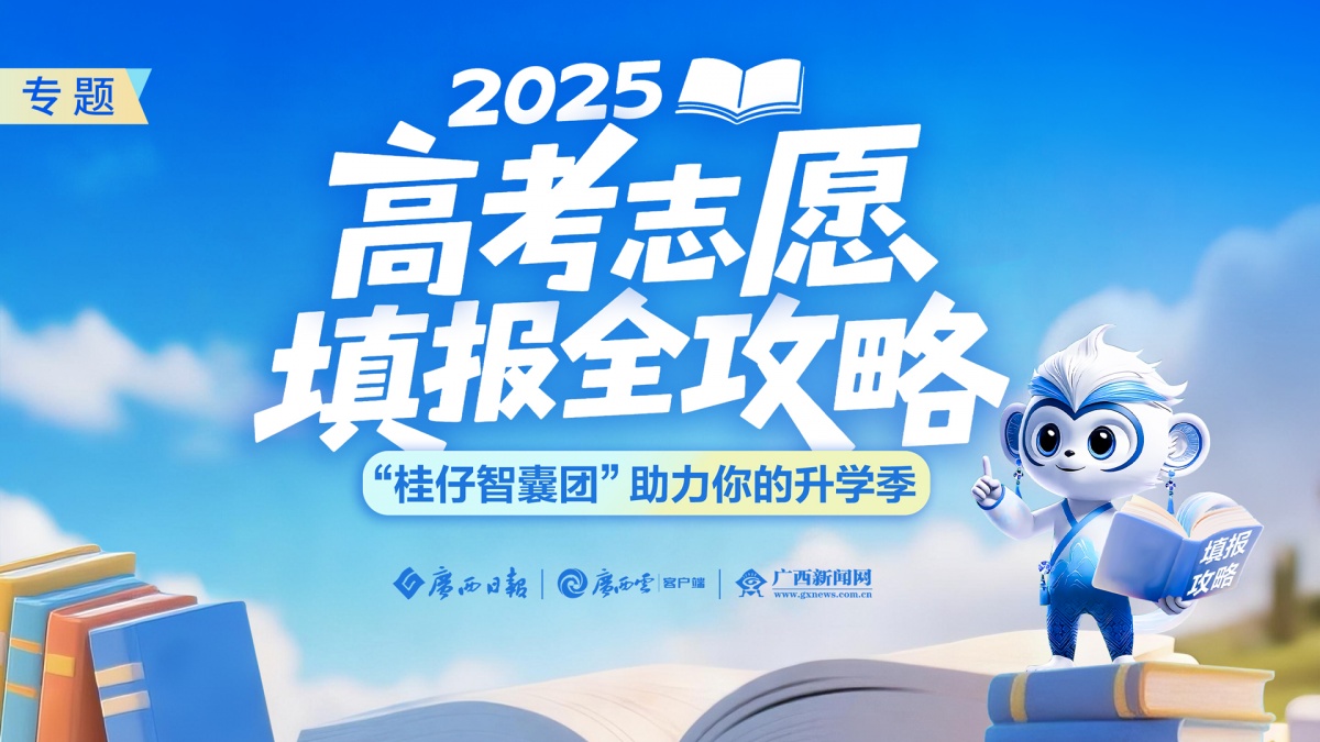 高考志愿填报：选热门还是冷门？专家教你避坑