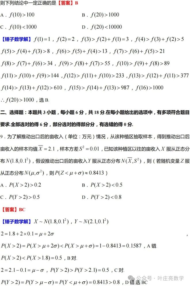高考数学卷难度平缓,题型分布类似江苏老高考,逐题点评来了