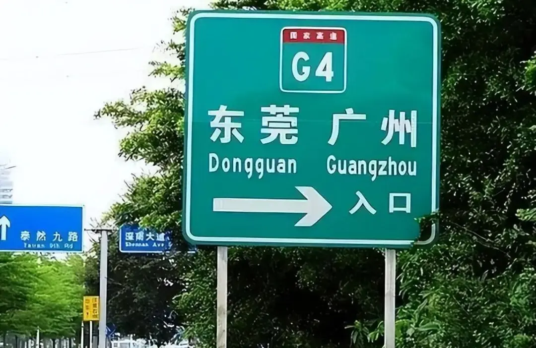 我国高速路牌大变革：双语换中文，驾驶员获取信息更便捷啦