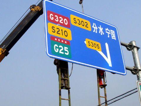 高速路牌知识大揭秘!驾驶人必知的省道、国道标识要点