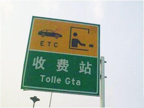 高速路牌知识大揭秘!驾驶人必知的省道、国道标识要点