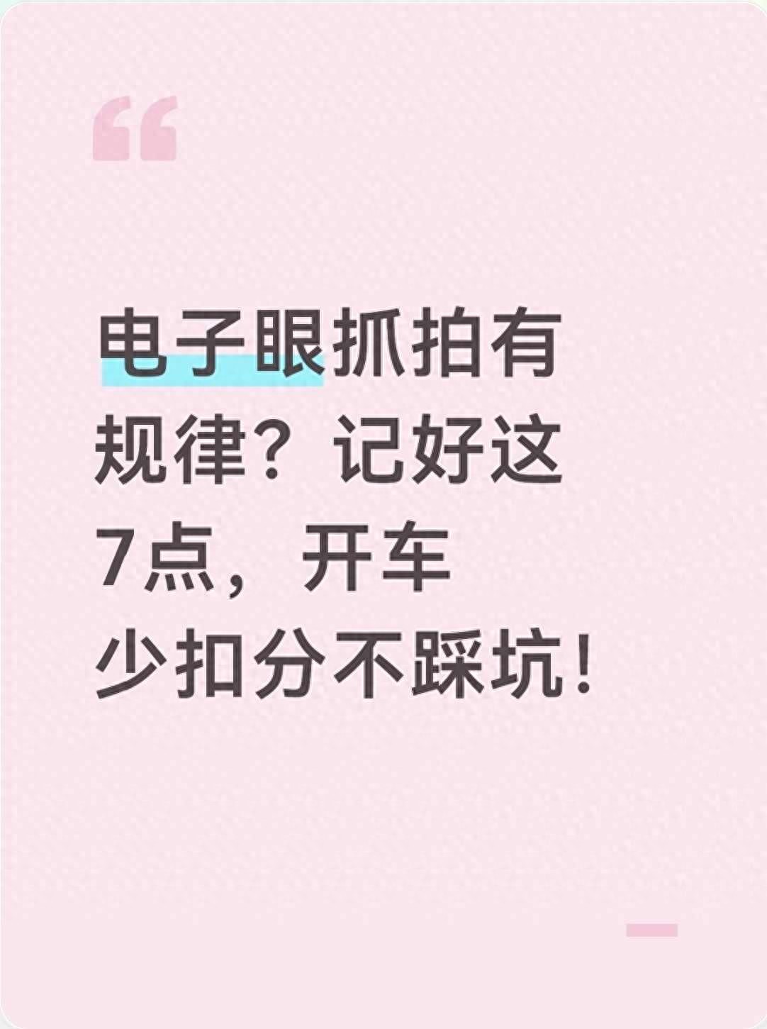 AI电子眼上线，违章证据更准了