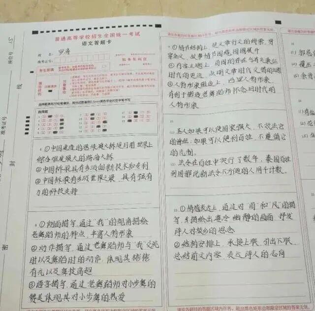 高考真题卷面分多重要?好字让老师多给分