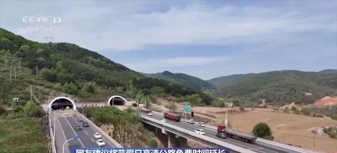 春节高速免费引拥堵,收费判定规则存争议,后续或将调整?