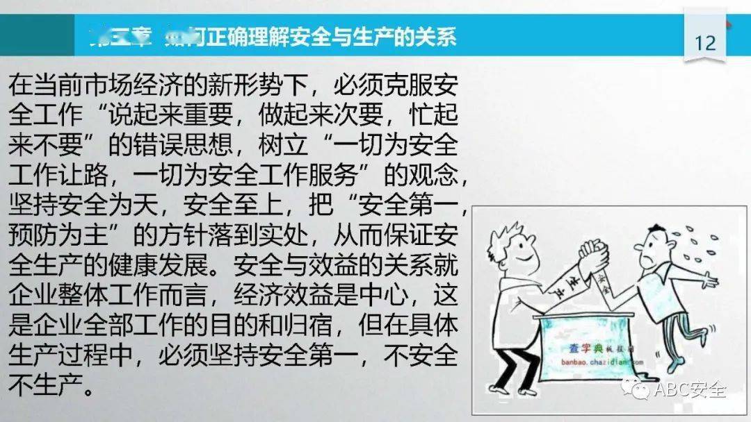 施工安全管理要点及事故案例警示,含违章行为与隐患标准