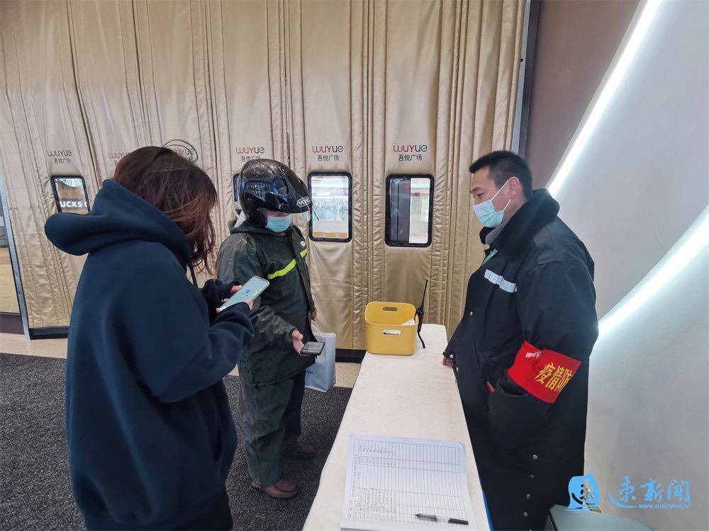 宿迁公共场所防疫调查:酒店食宿安全保障与疫情政策落实情况