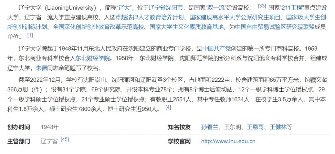 2023软科排名100名后的211院校,实力与报考热度分析