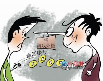 警惕！游戏外挂群骗局频发，玩家多次转账被骗