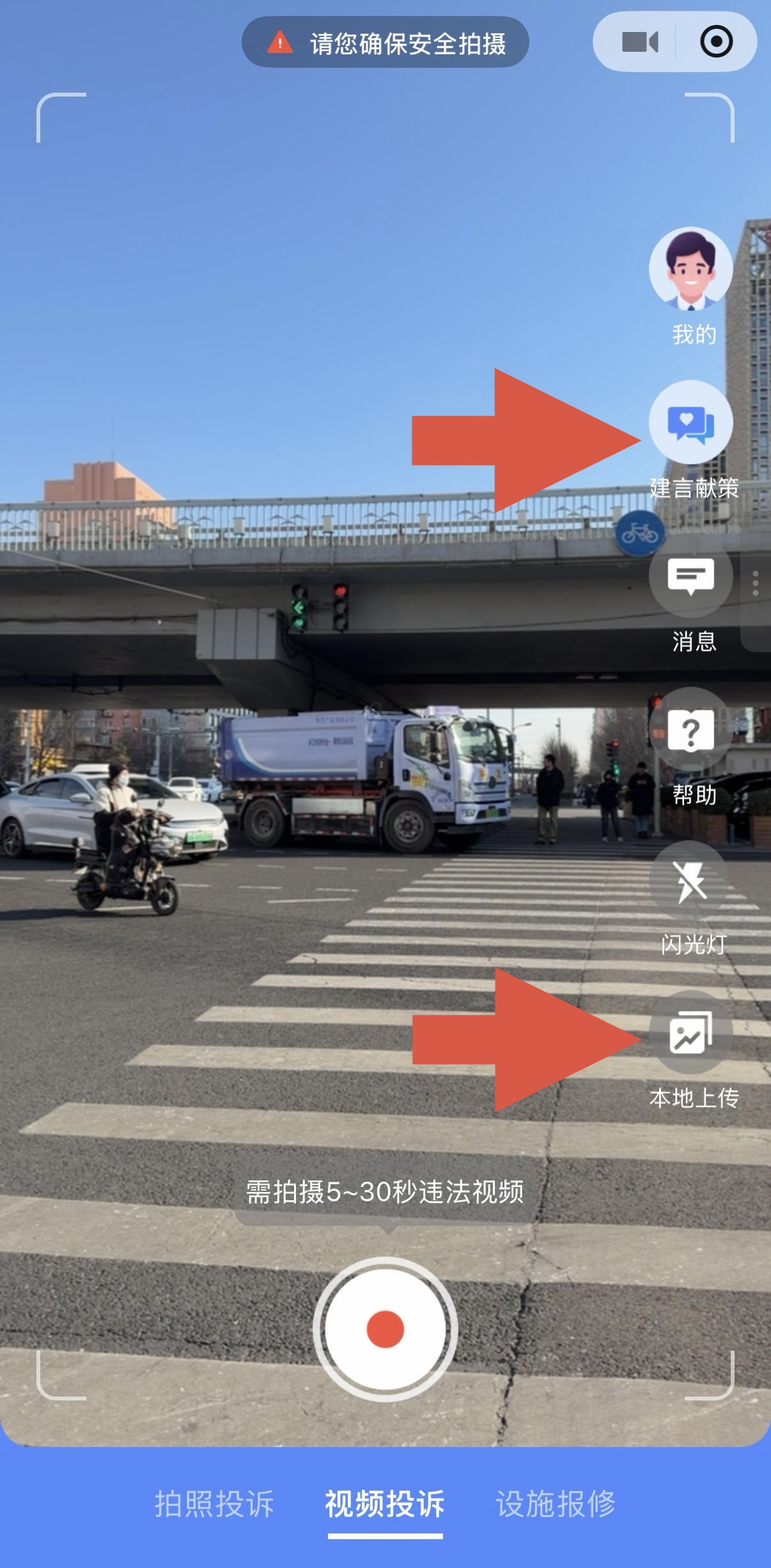 北京公安交管局2026年开启交通治理‘五项工程’整治乱象