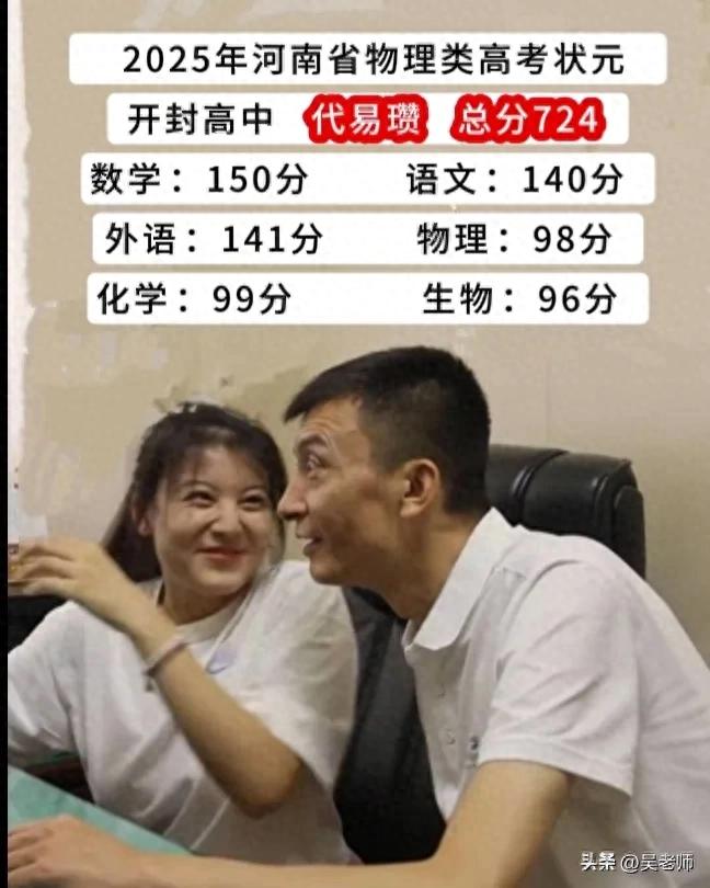 2025河南高考物理类状元代易瓒的六大学习秘籍曝光