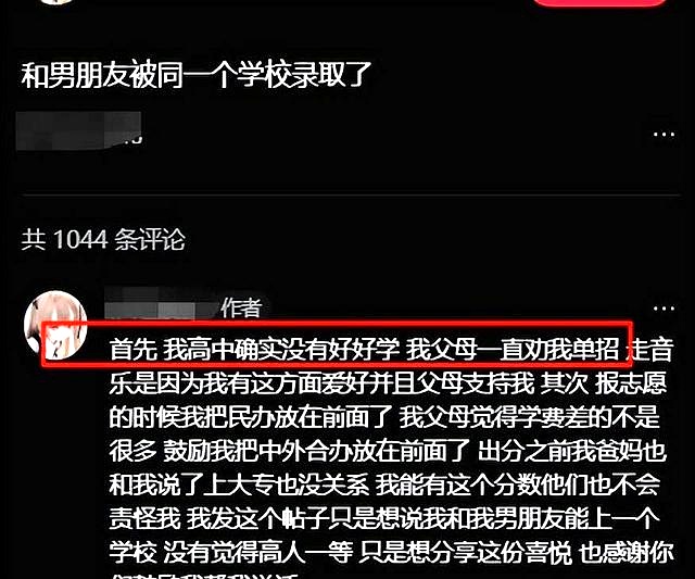 高中生情侣同被录音乐专业,高额学费让家长直呼吃不消