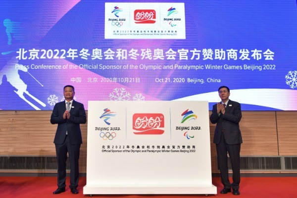 盼盼食品成北京冬奥会官方包装零食赞助商，组合标志正式揭幕