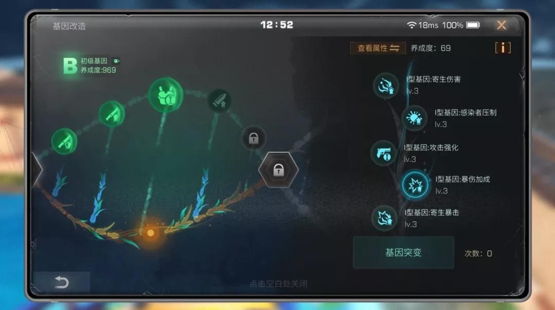 明日之后基因改造怎么玩?解锁方式、材料及作用全解析