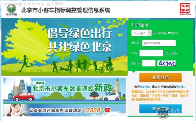 北京小客车指标调控政策及2022年指标配额详情