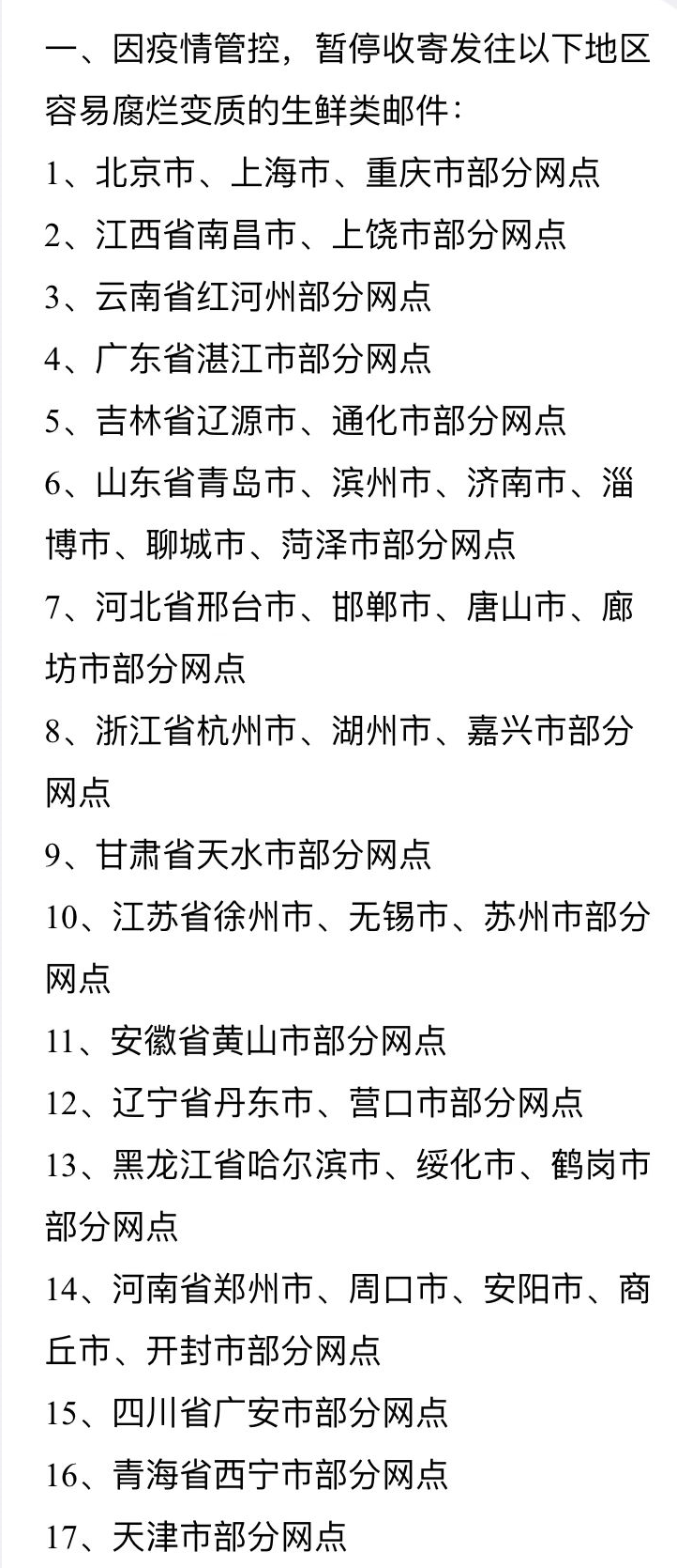 疫情下快递停运范围怎么查？各快递公司官网及客服热线汇总