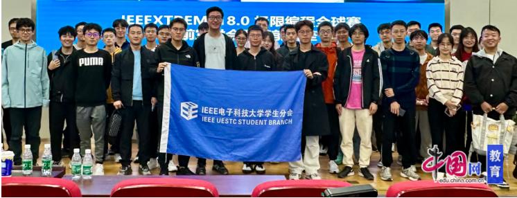 2024 IEEE Xtreme18.0大赛:电子科大成绩优异,重视学科竞赛