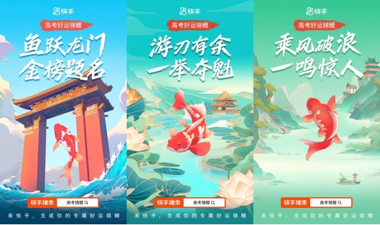 2023高考季快手四大板块助力考生高考冲刺,干货满满