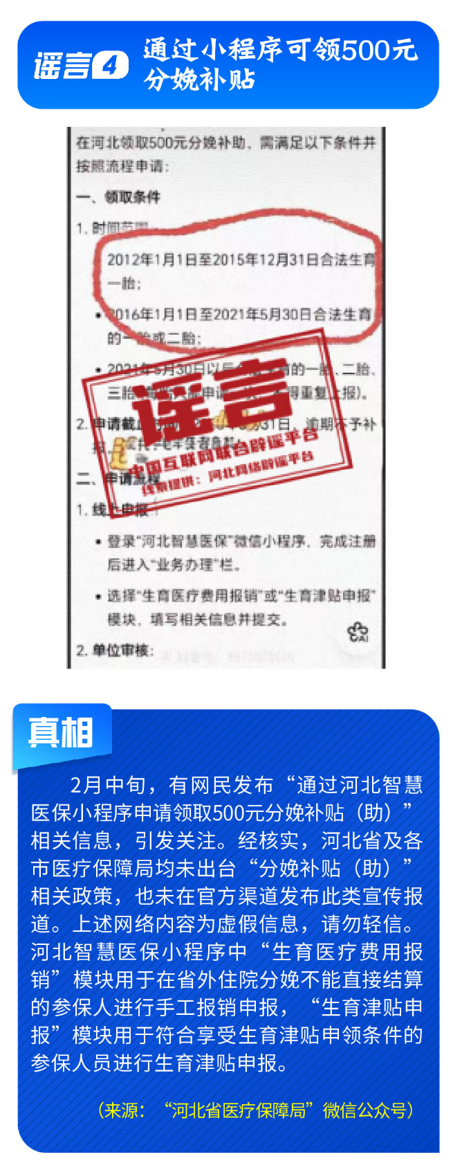 春节快递停运是谣言!多家企业正常营运保障寄递需求