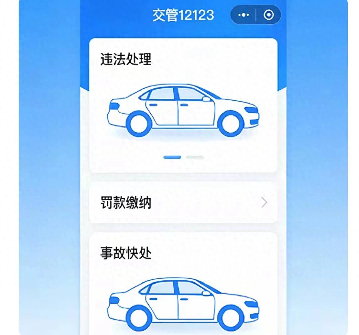 2026年开车必看！违章高发要注意，免罚机会别错过