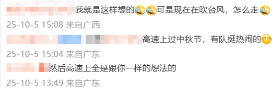 国庆中秋返程高峰将至,全国高速路况最新预测看这里