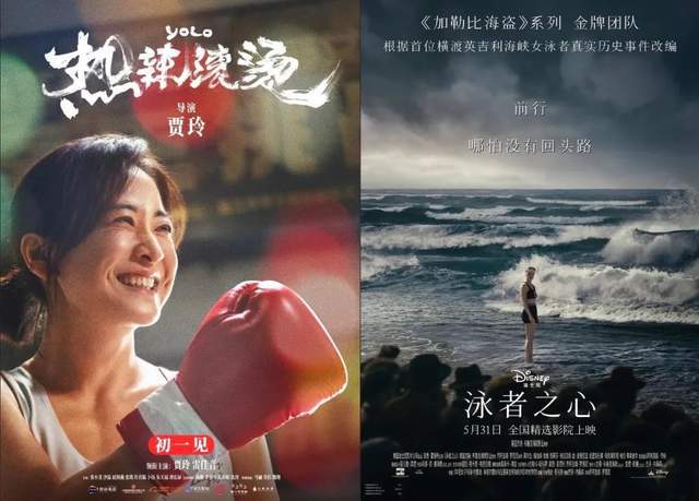 女性运动员受关注，体育纪录片成潮流，永无止境受瞩目