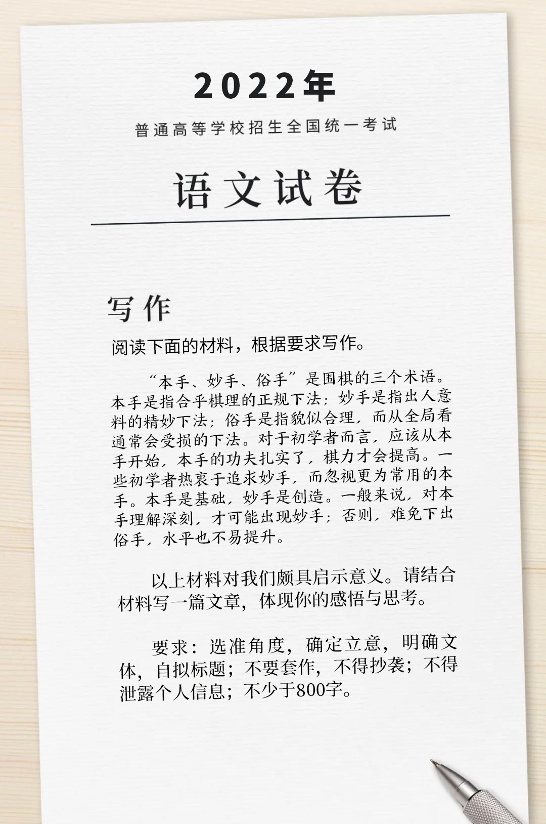 2025 高考语文全国卷作文题目及要求新鲜出炉
