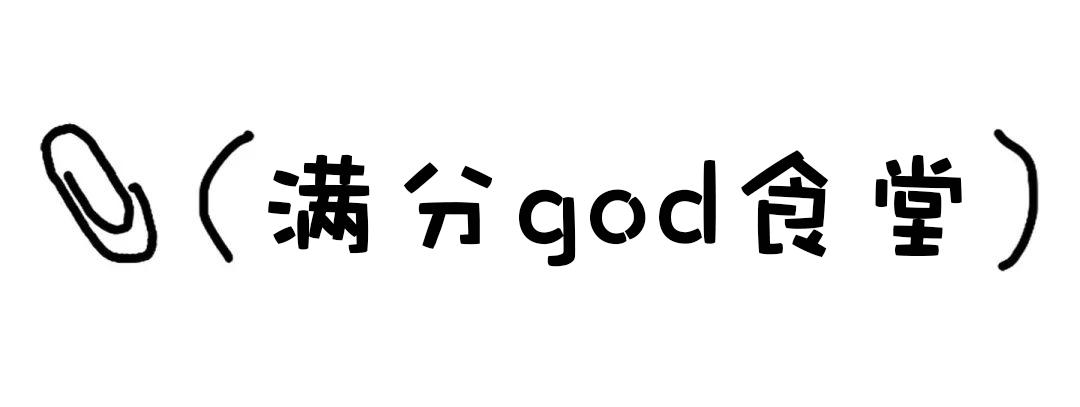 南京大学苏州校区食堂菜品丰富,满足学生多样口味需求