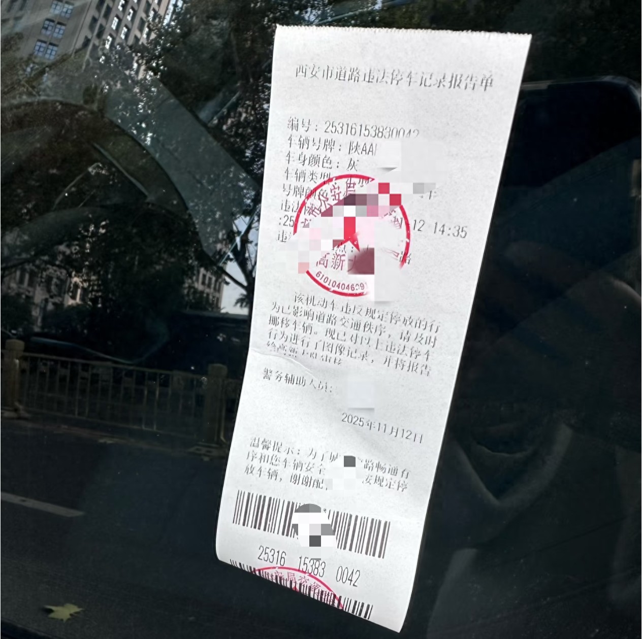 开车必看！违章处理新规：3天通知咋算及罚单相关干货