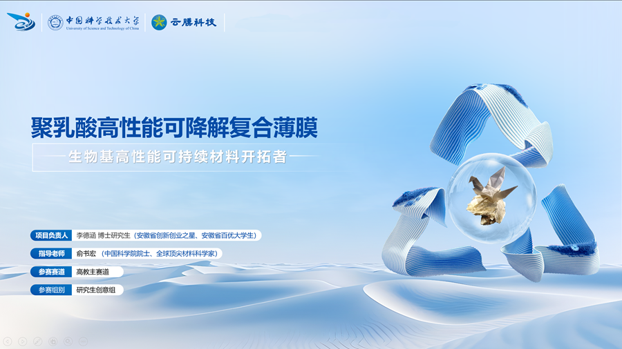 中国国际大学生创新大赛(2023)全国总决赛我校获奖颇丰