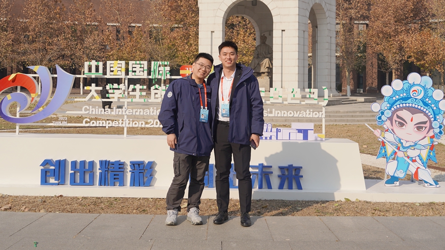 中国国际大学生创新大赛(2023)全国总决赛我校获奖颇丰
