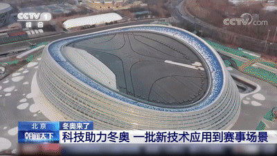 冬奥会科技应用亮点多，涵盖5G信号、自由视角及绿色供电等