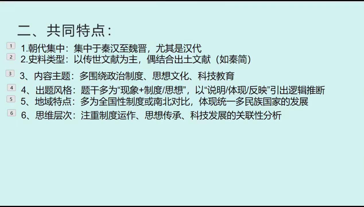 江苏省高考历史近四年习题及 2026 年命题方向与学习建议
