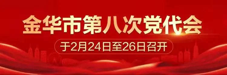 金华2月21日无新增新冠病例 启动疫苗序贯加强接种预约