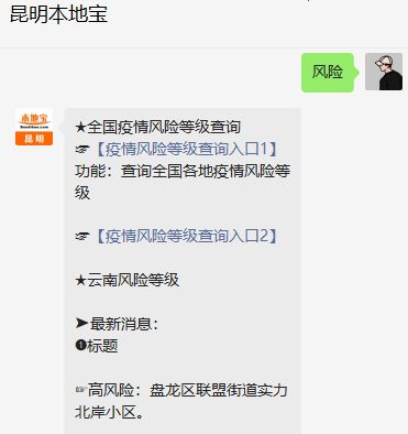 11月24日全国疫情高中风险地区名单及分布情况
