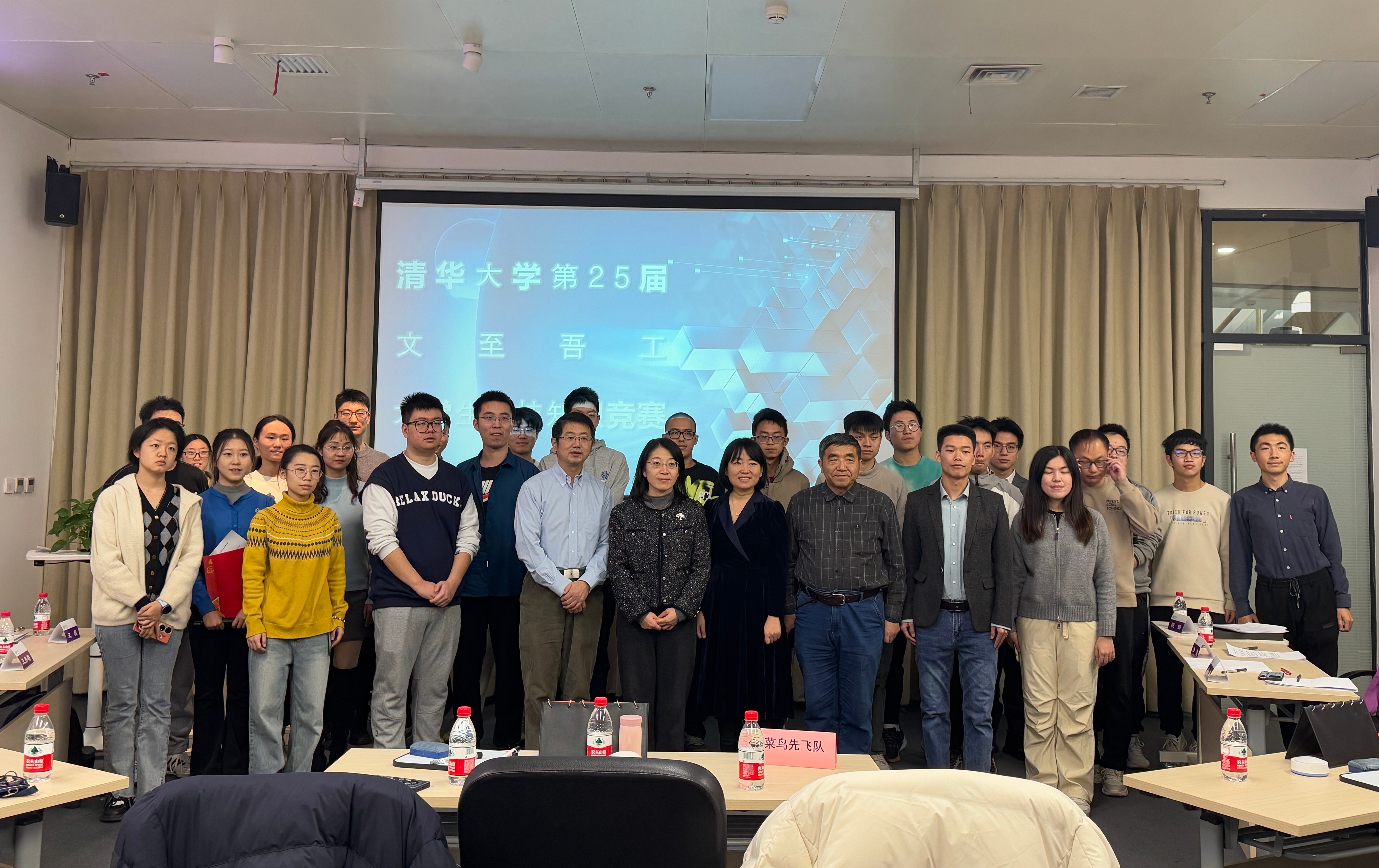 清华大学第二十五届大学生科技文化知识竞赛成功举办