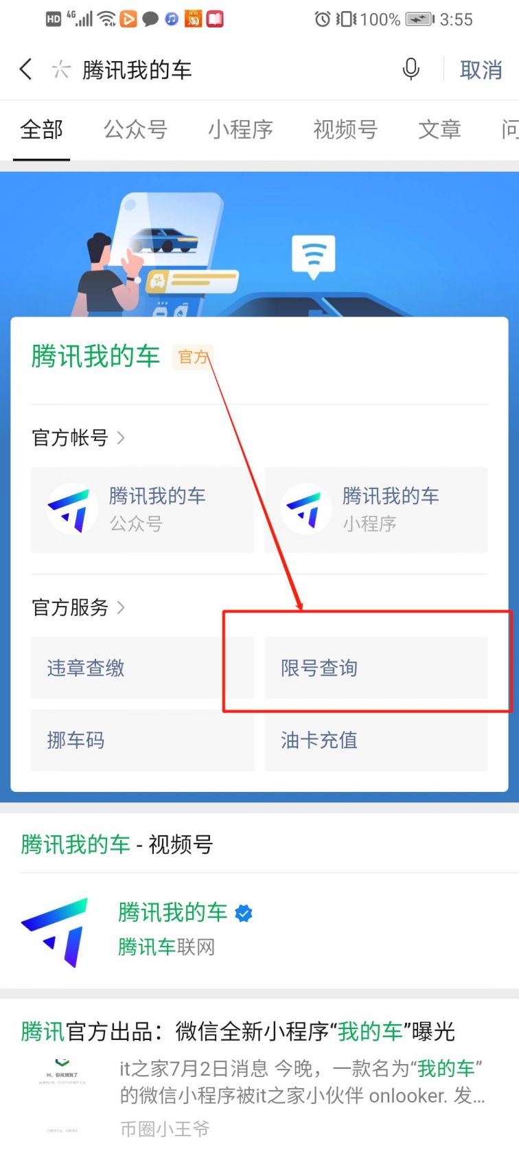 车辆限行规定查询指南,含深圳、广州等地限行详情及免罚规则
