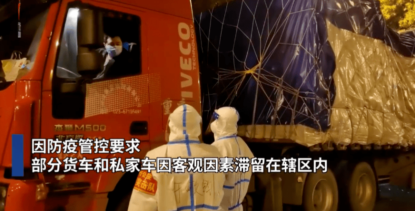 疫情封路货车难行 物流受阻怎么办?