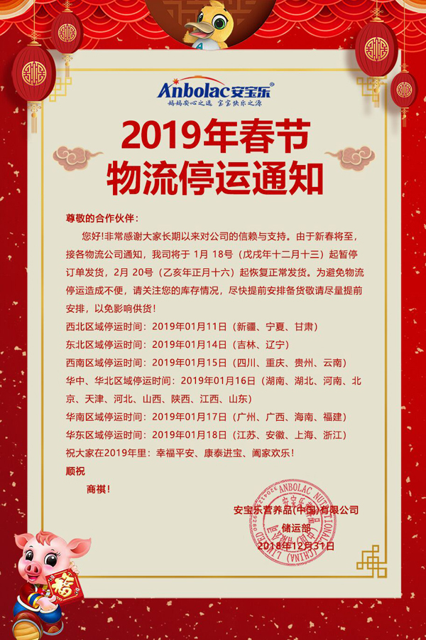 快递停运时间通知：各快递春节运营安排及甘肃相关情况
