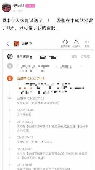杭州顺丰因疫情停运，包裹滞留，如今复工情况如何？