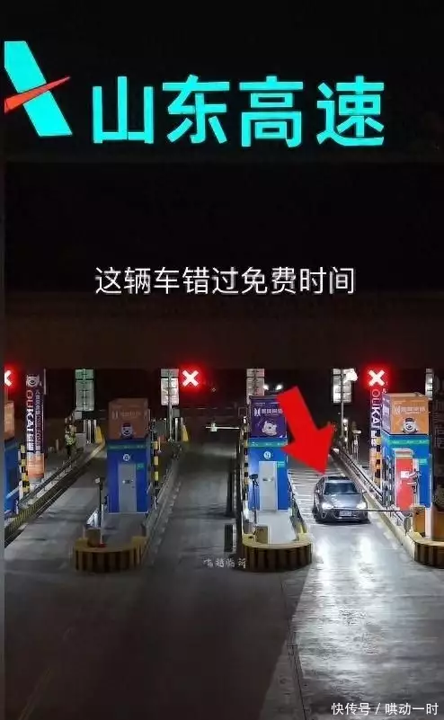春节返程高速出口最后六十秒，有人省千元有人掏数百元