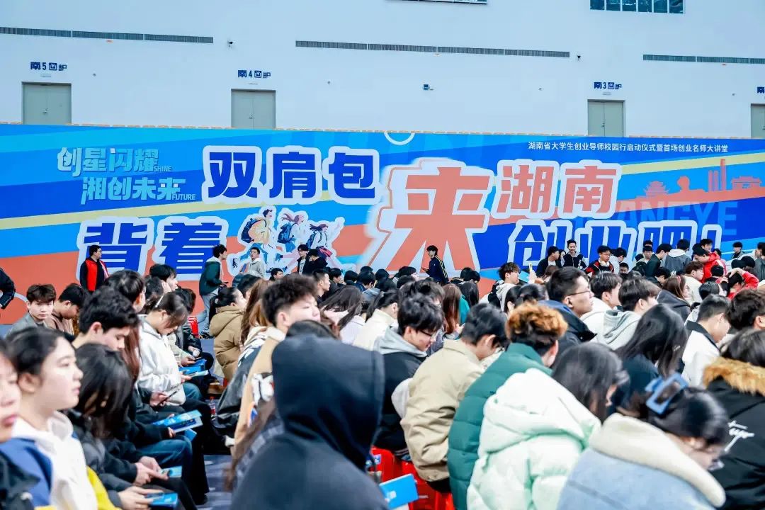 湖南推‘七个一’行动扶持大学生创业，全方位保障助力驰骋