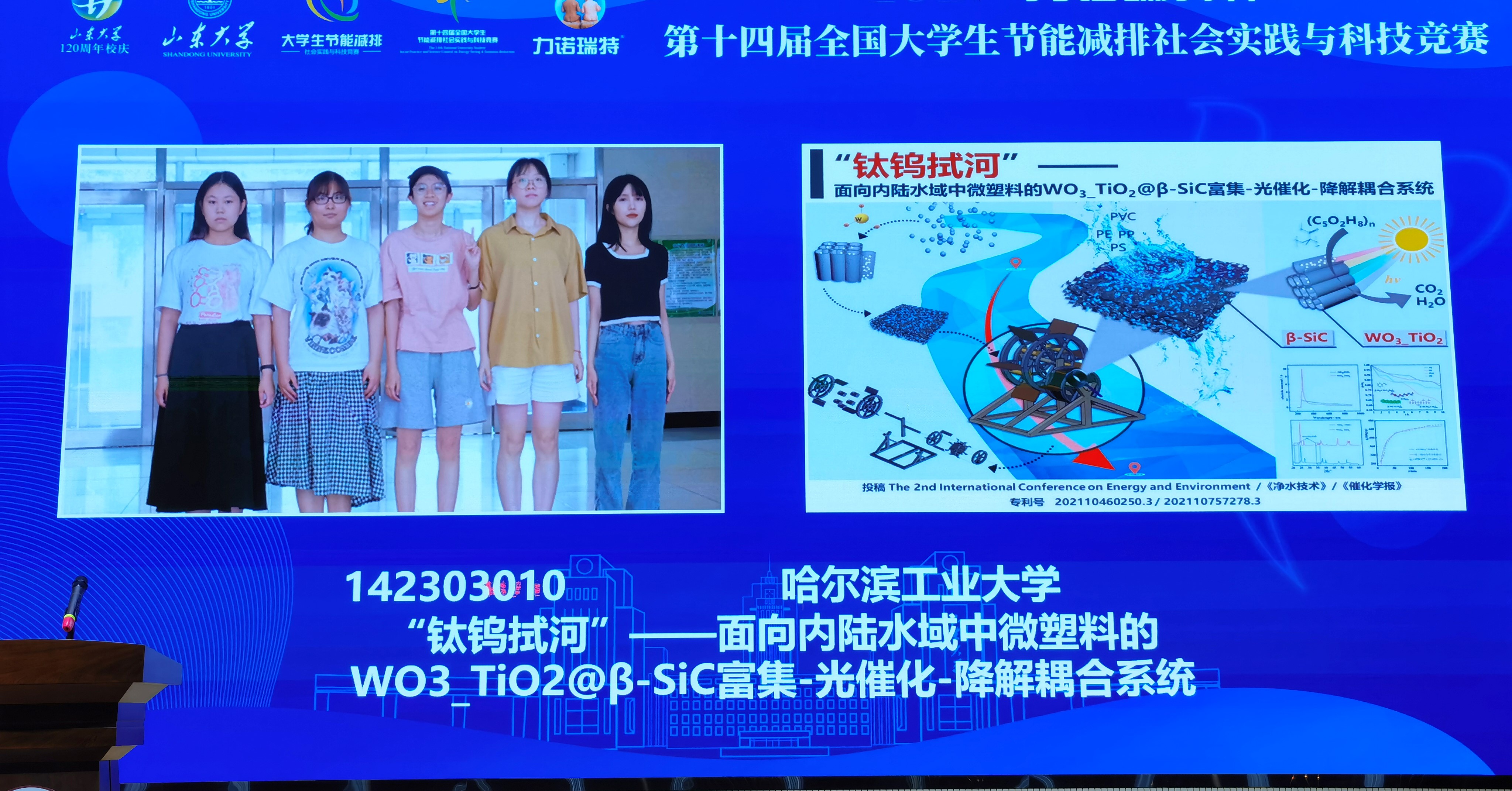 第十四届全国大学生节能减排竞赛哈工大获佳绩创历史最佳