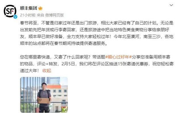 春节快递不停运!多家企业辟谣,年货放心买