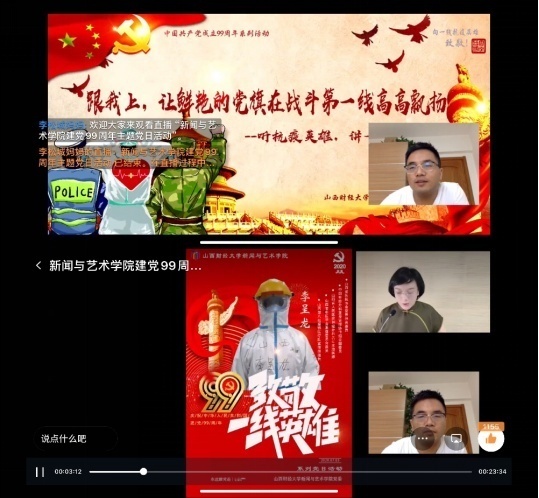 大学艺术活动周:学党史、重温入党誓词